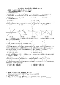 2023浙江省杭州市中考数学模拟卷（三）（含答案）