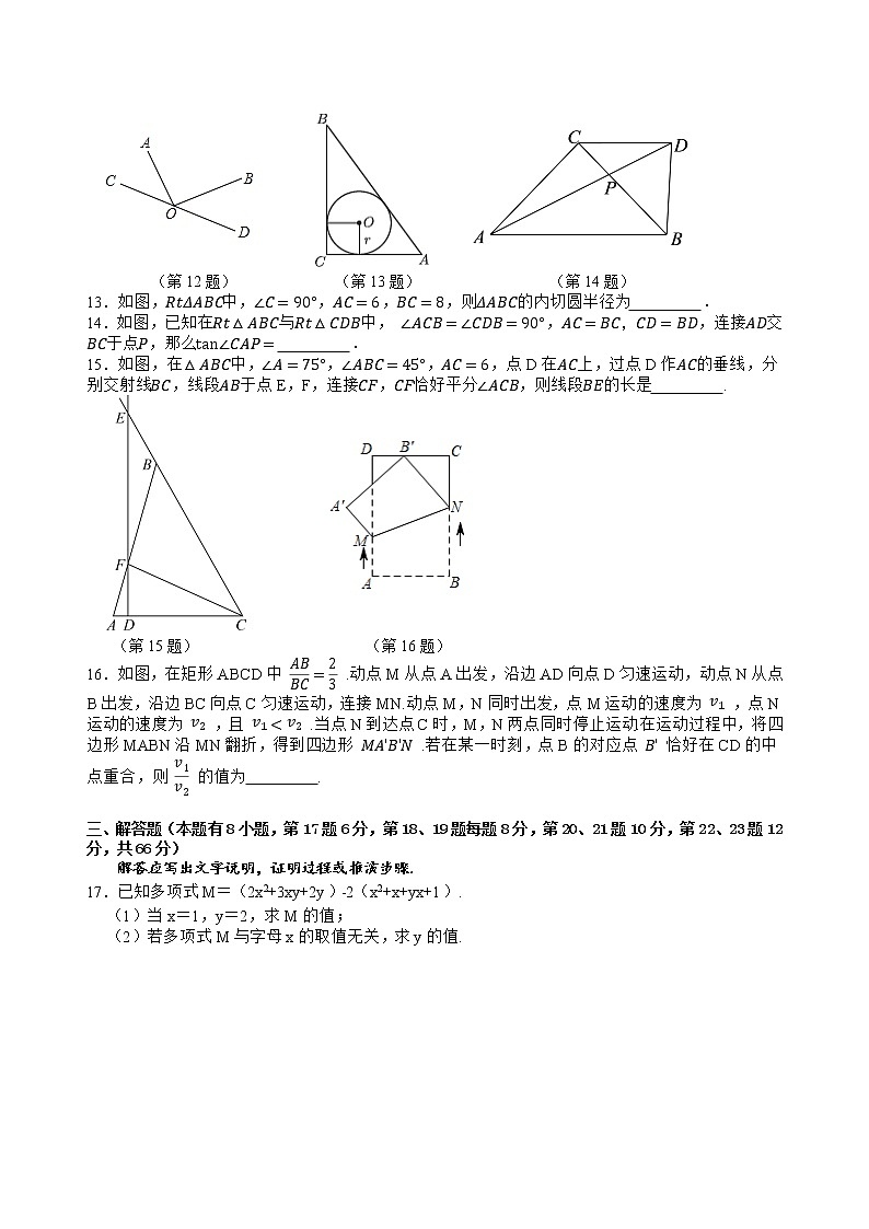 2023浙江省杭州市中考数学模拟卷（三）（含答案）02