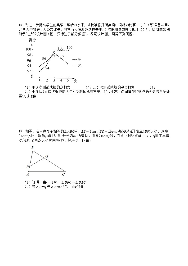 2023浙江省杭州市中考数学模拟卷（三）（含答案）03