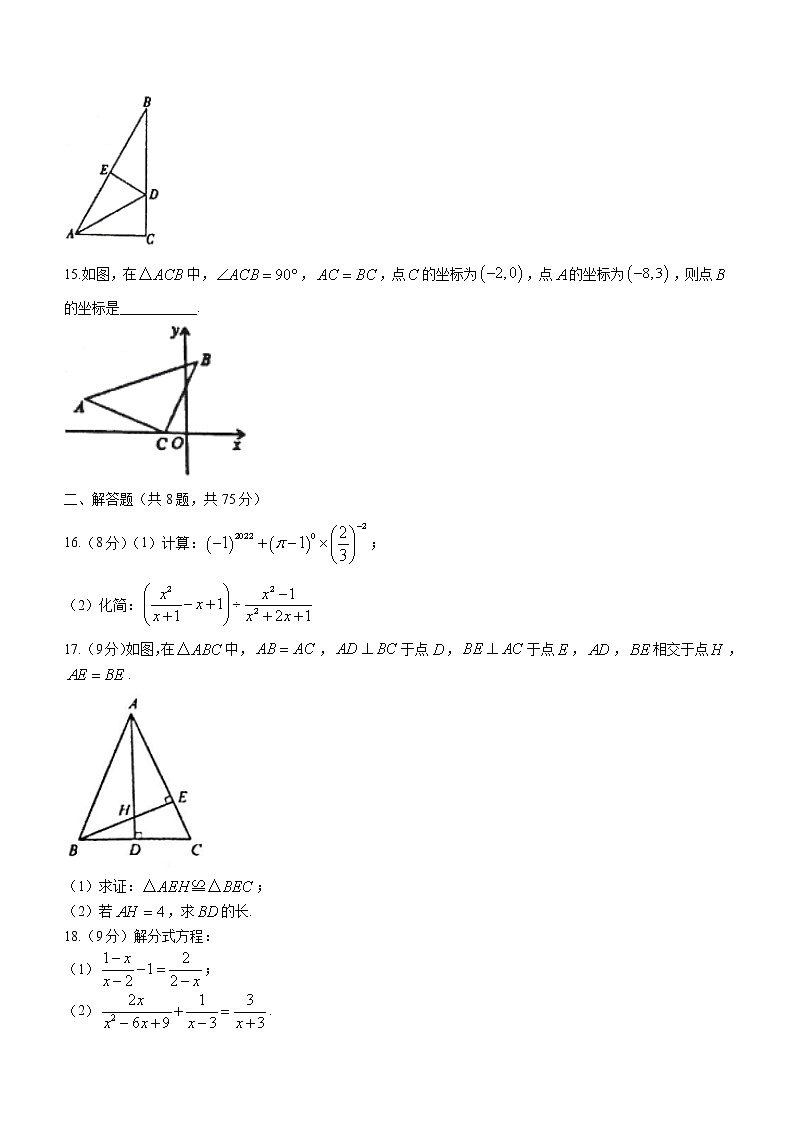 河南省商丘市柘城县2022-2023学年八年级数学上学期期末考试题（含答案）03