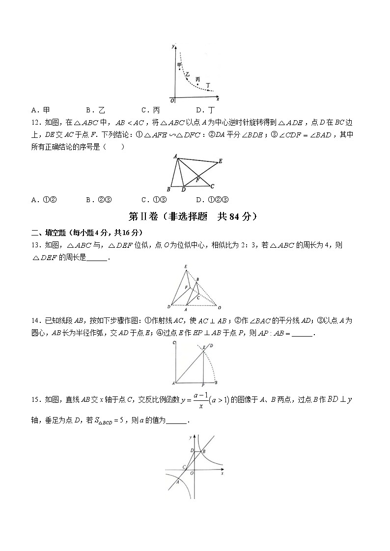 山东省临沂市莒南县2022-2023学年九年级上学期期末数学试题（含答案）03