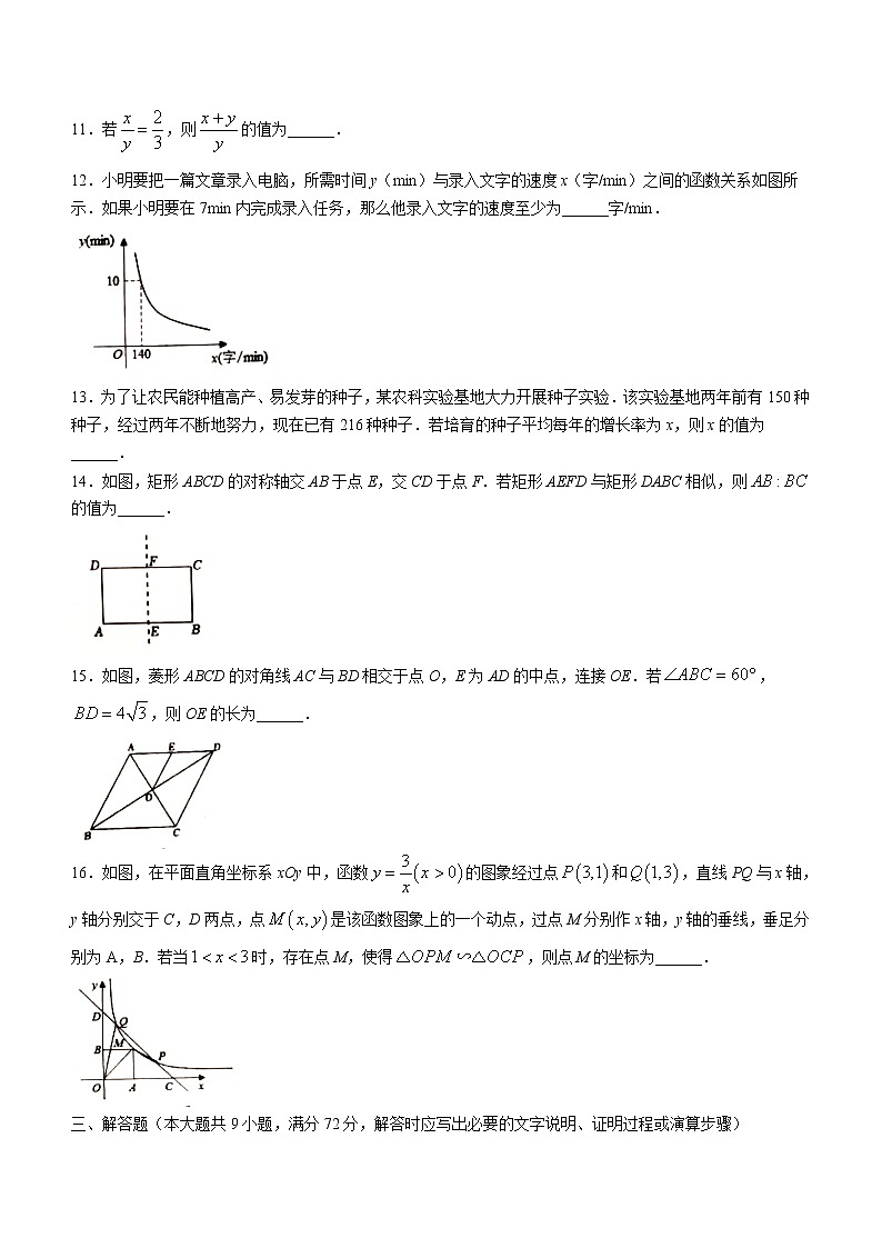 四川省达州市开江县2022-2023学年九年级上学期期末数学试题（含答案）第3页