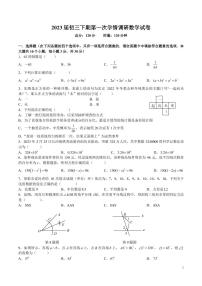 2022-2023-2麓山国际九下第一次月考数学试卷