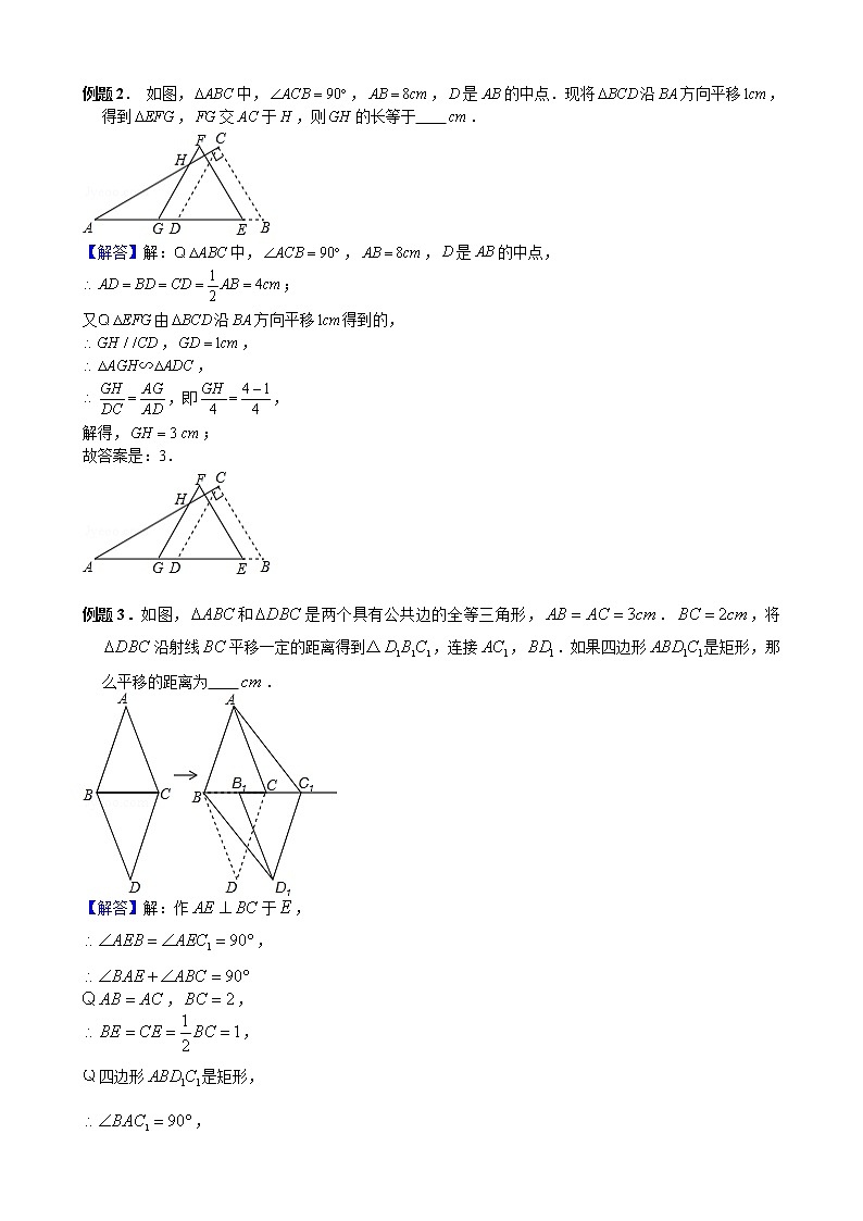 中考数学二轮培优专题精讲 第31讲 几何三大变换之平移 (含详解)第2页
