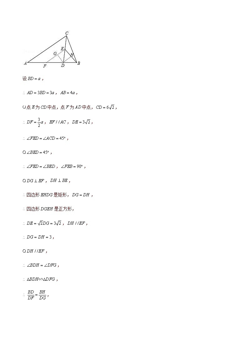 中考数学二轮培优专题填空压轴题二（教师版）第2页