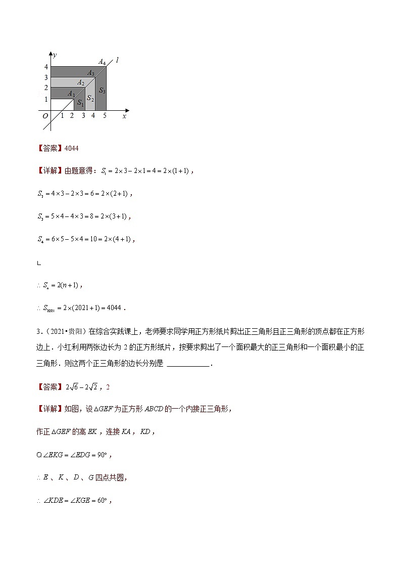 中考数学二轮培优专题填空压轴题五（教师版）第3页