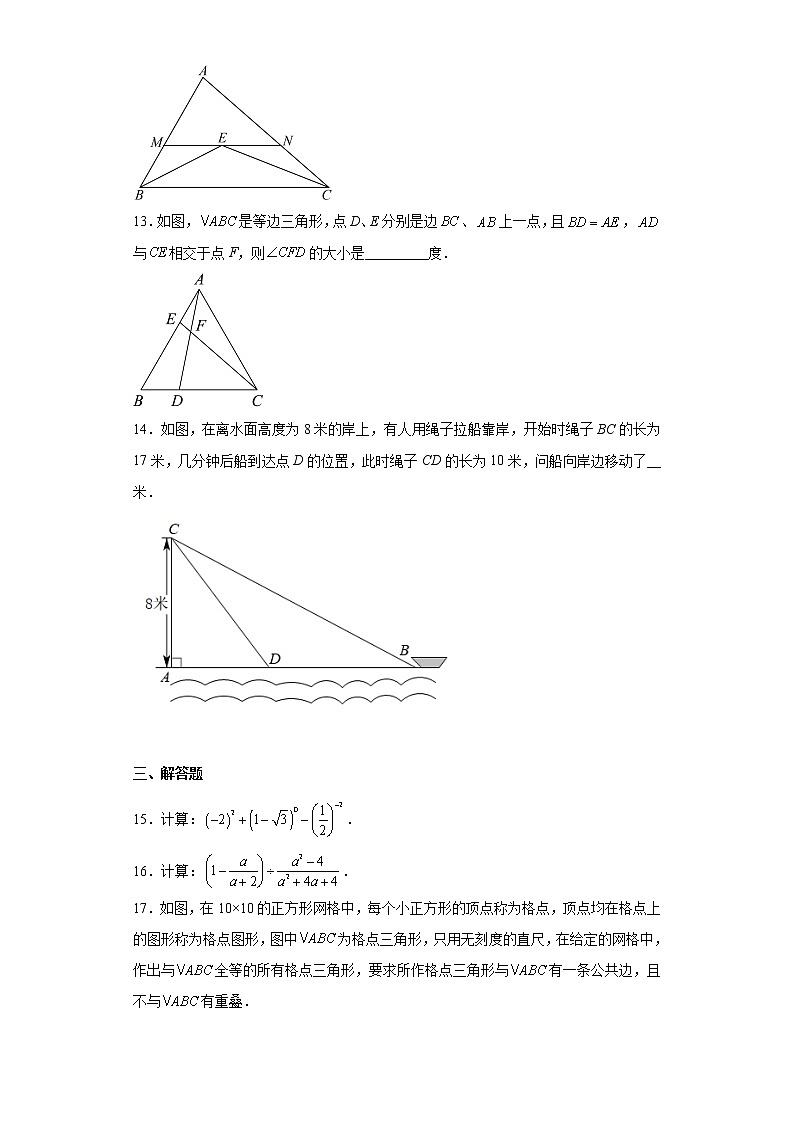 吉林省长春市宽城区2022-2023学年八年级上学期期末考试数学试题（含答案）03