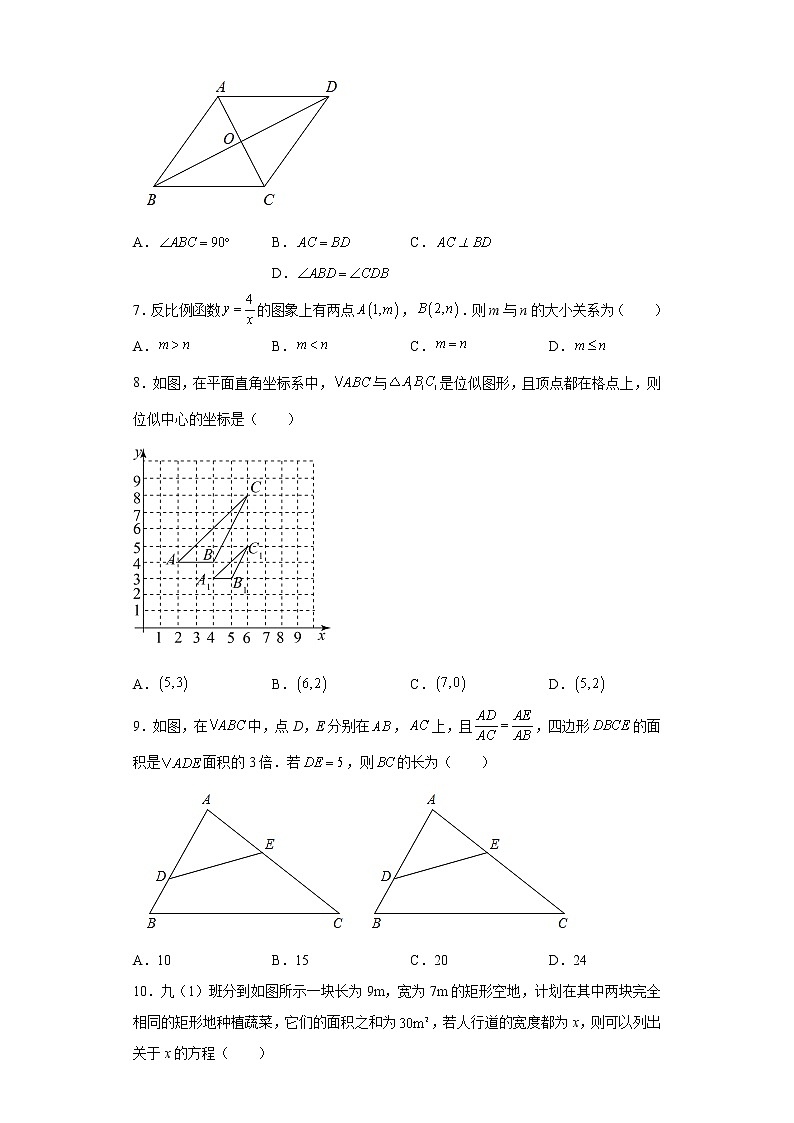 贵州省六盘水市钟山区2022-2023学年九年级上学期期末数学试题（含答案）第2页