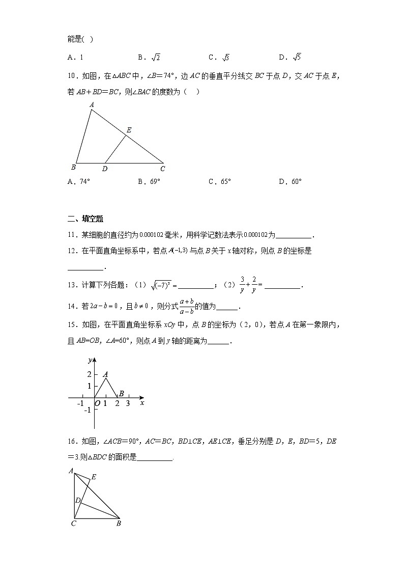 福建省厦门市翔安区2022-2023学年八年级上学期期末质量检查数学试题（含答案）第2页