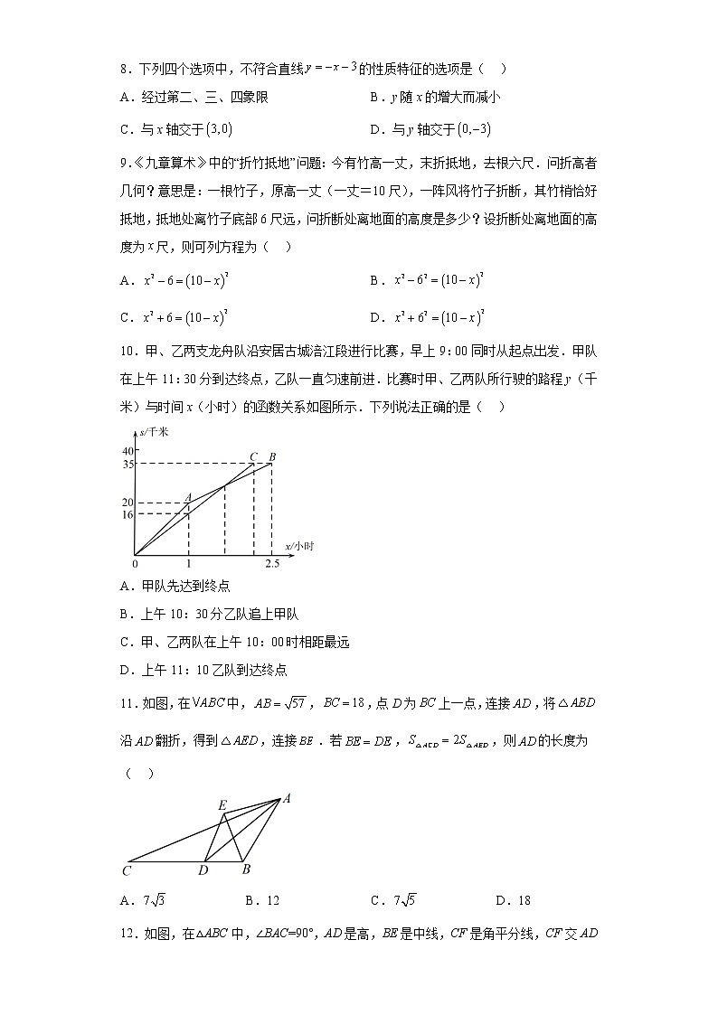 重庆市广益中学校2022-2023学年八年级下学期入学测试数学试题（含答案）02