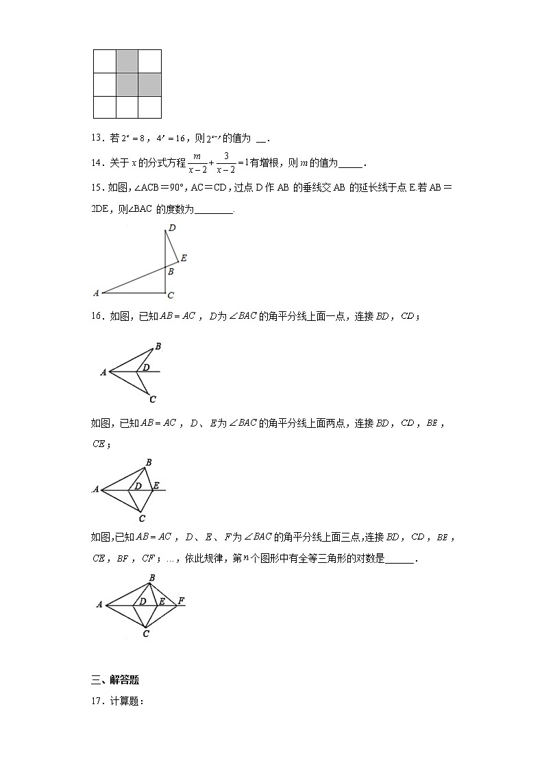 四川省广元市昭化区2022-2023学年八年级上学期期末数学试题（含答案）第3页