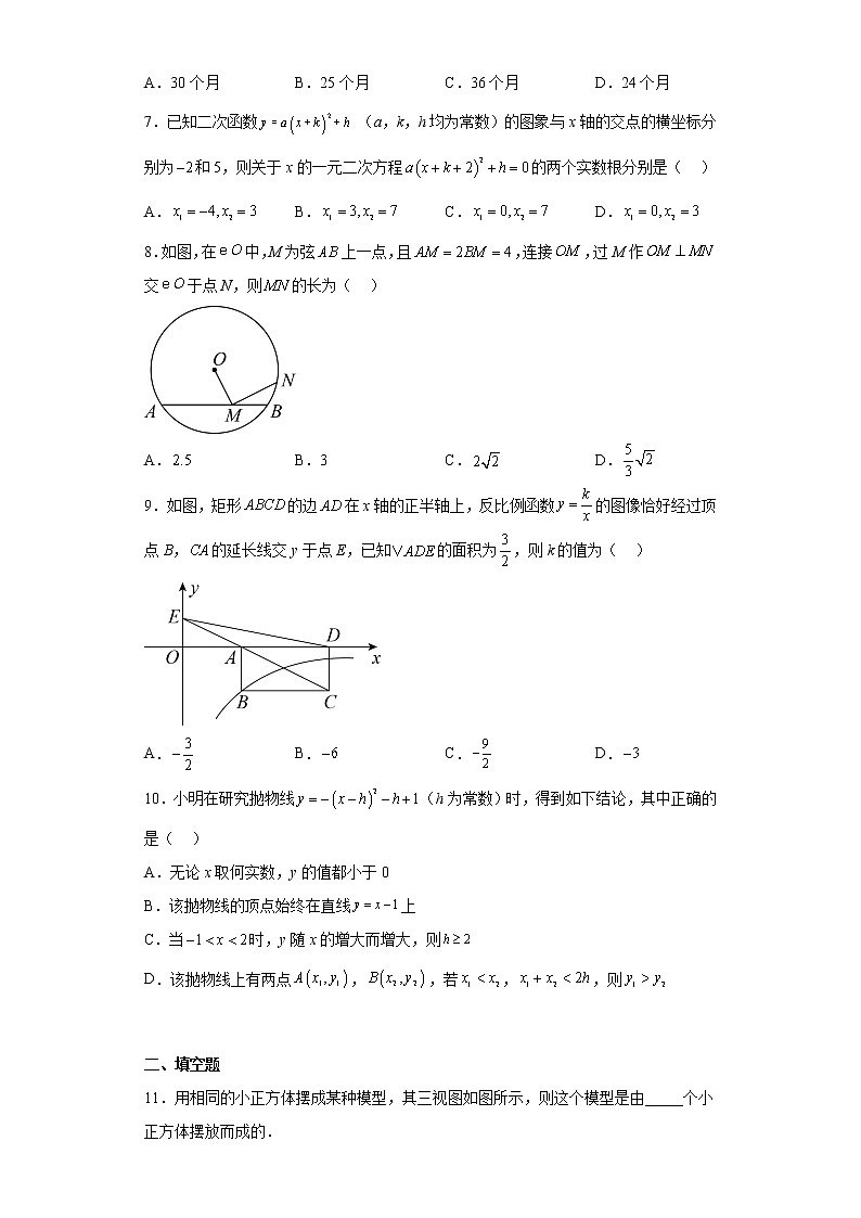 山东省淄博市淄川区2022-2023学年九年级上学期期末数学试题（含答案）第2页