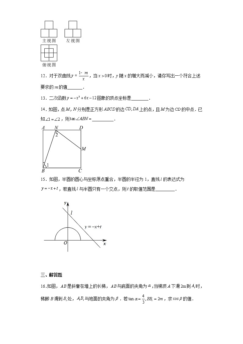 山东省淄博市淄川区2022-2023学年九年级上学期期末数学试题（含答案）第3页