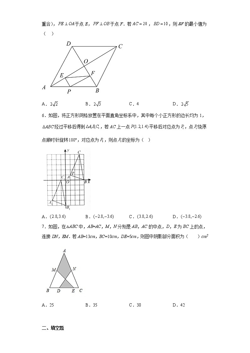 山东省青岛市市南区青岛大学附属中学2022-2023学年九年级上学期期初考试数学试题（含答案）02