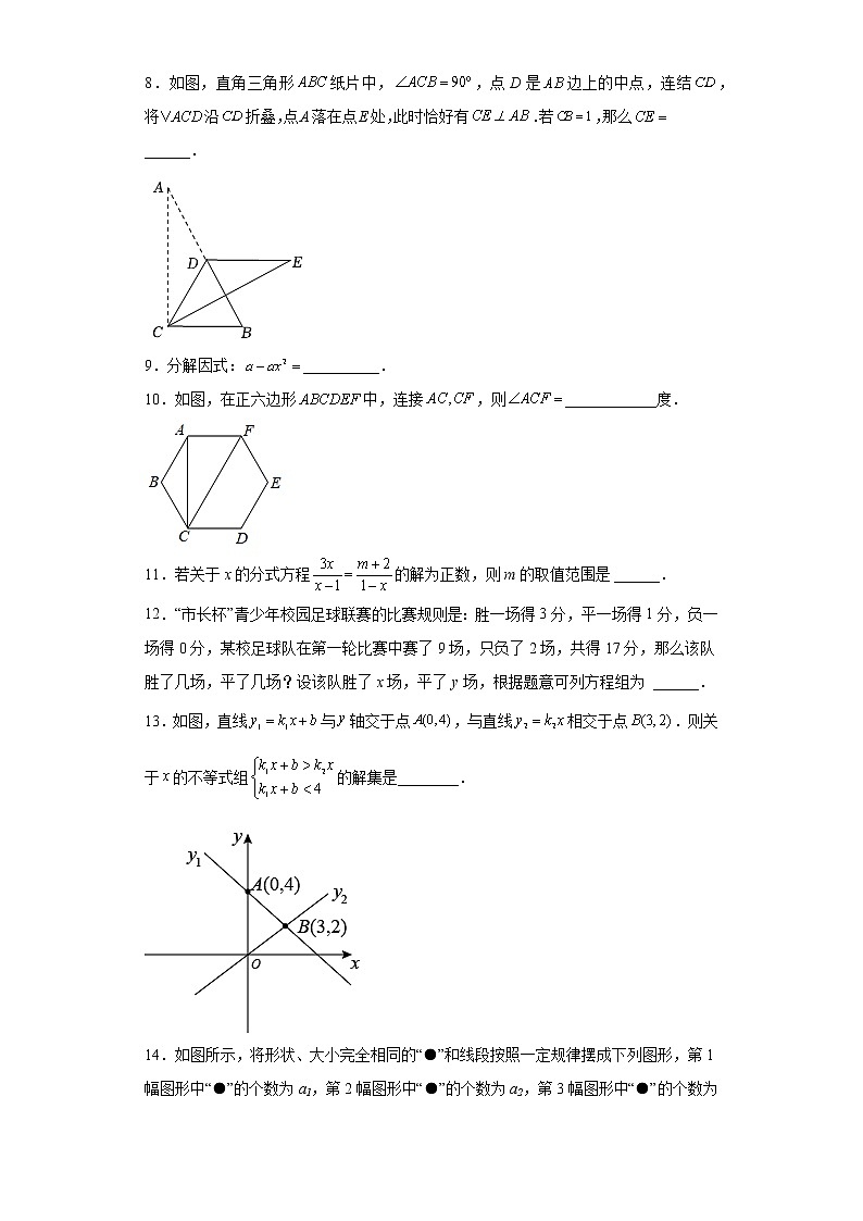 山东省青岛市市南区青岛大学附属中学2022-2023学年九年级上学期期初考试数学试题（含答案）03