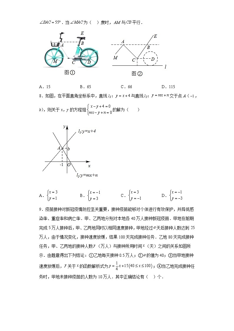 河南省郑州市二中共同体2022-2023学年八年级上学期期末数学试题（含详细答案）02