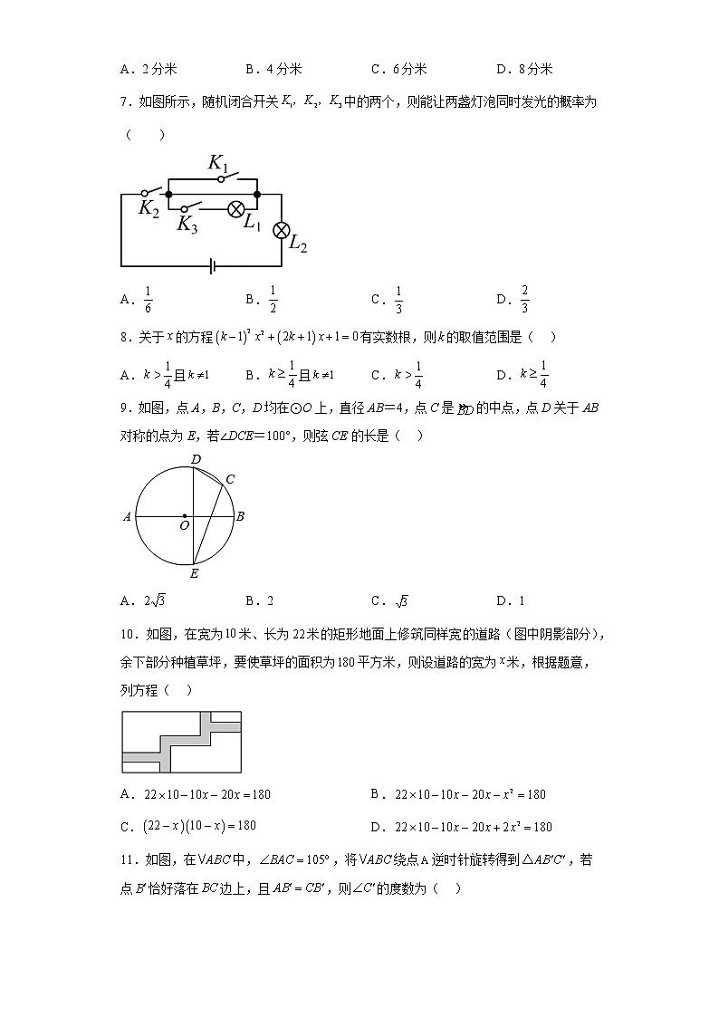 云南省德宏傣族景颇族自治州2022-2023学年九年级上学期期末数学试题（含详细答案）第2页