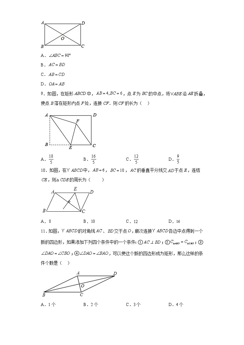 重庆市巴蜀中学校2022-2023学年八年级数学下学期定时练习一试题（含详细答案）第2页