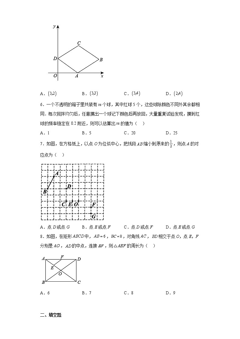 2023年四川省成都市锦江区九年级一诊数学试题（含详细答案）第2页