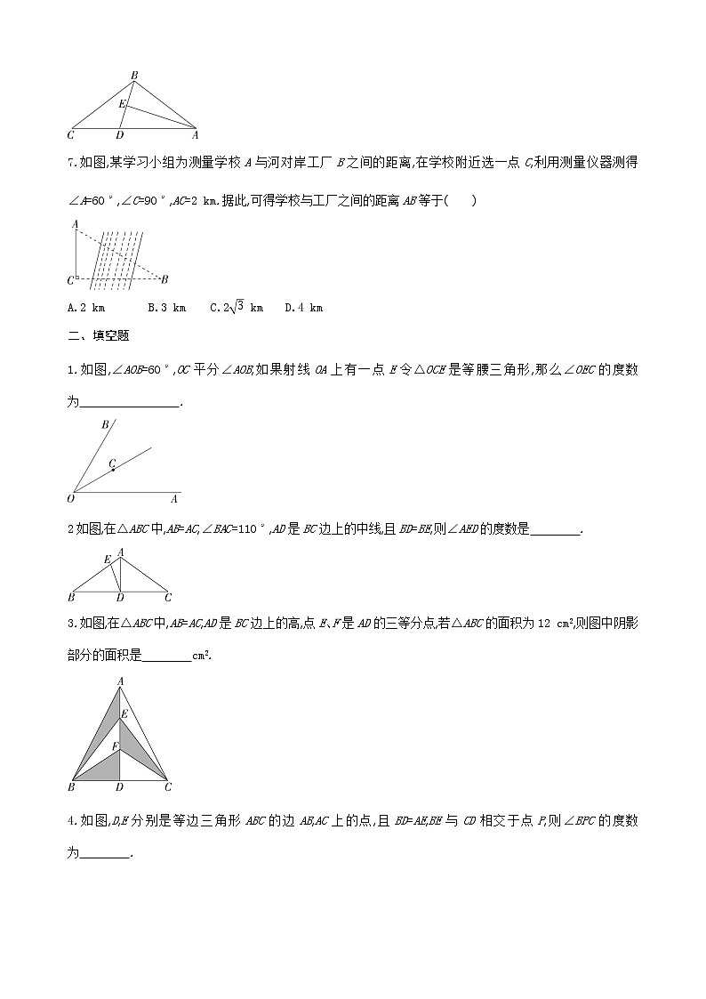 1.1 等腰三角形 同步练习题（无答案） 北师大版八年级数学下册第2页