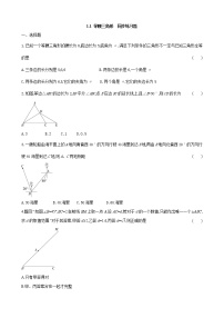 初中数学1 等腰三角形精练