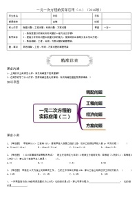 数学人教版第三章 一元一次方程3.1 从算式到方程3.1.1 一元一次方程学案