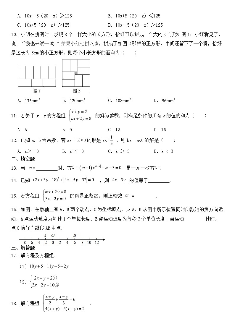四川省攀枝花市西区2023年七年级下学期期中数学试卷【含答案】第2页