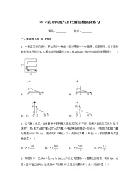 初中数学人教版九年级下册26.2 实际问题与反比例函数练习