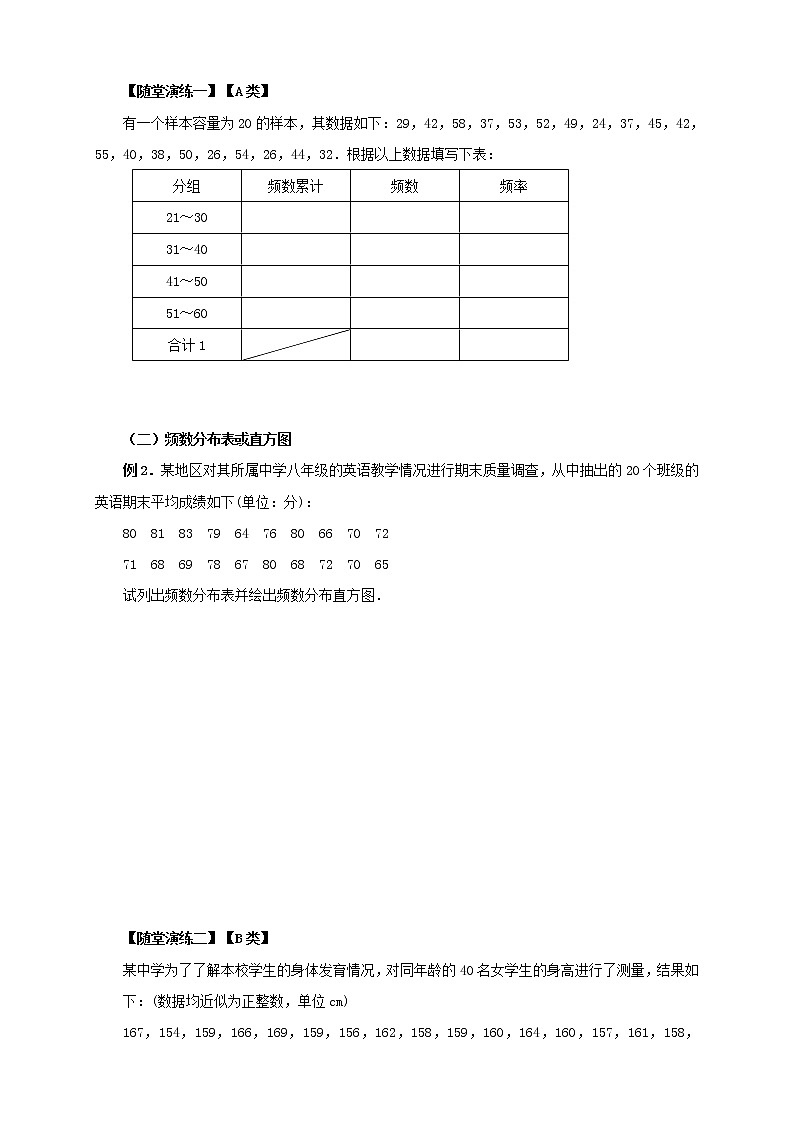 15讲    直方图 教案03
