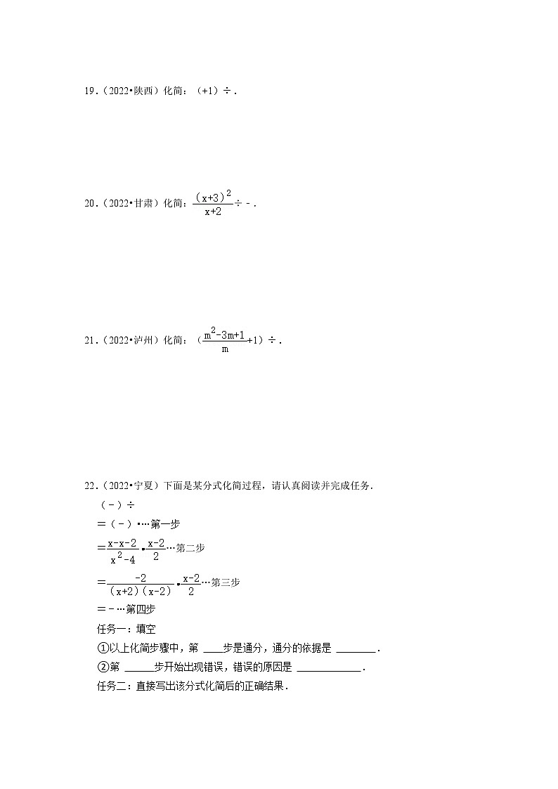 第三讲 分式及其运算（原卷版）第3页