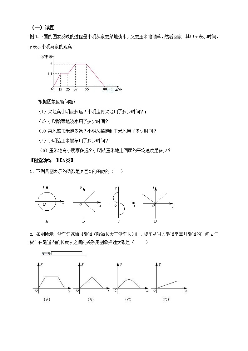 第9讲：变量与函数 教案02