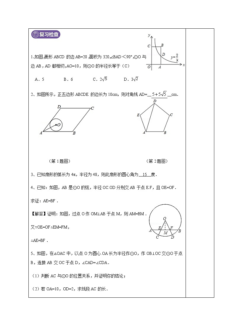 2相似（教师版）第2页