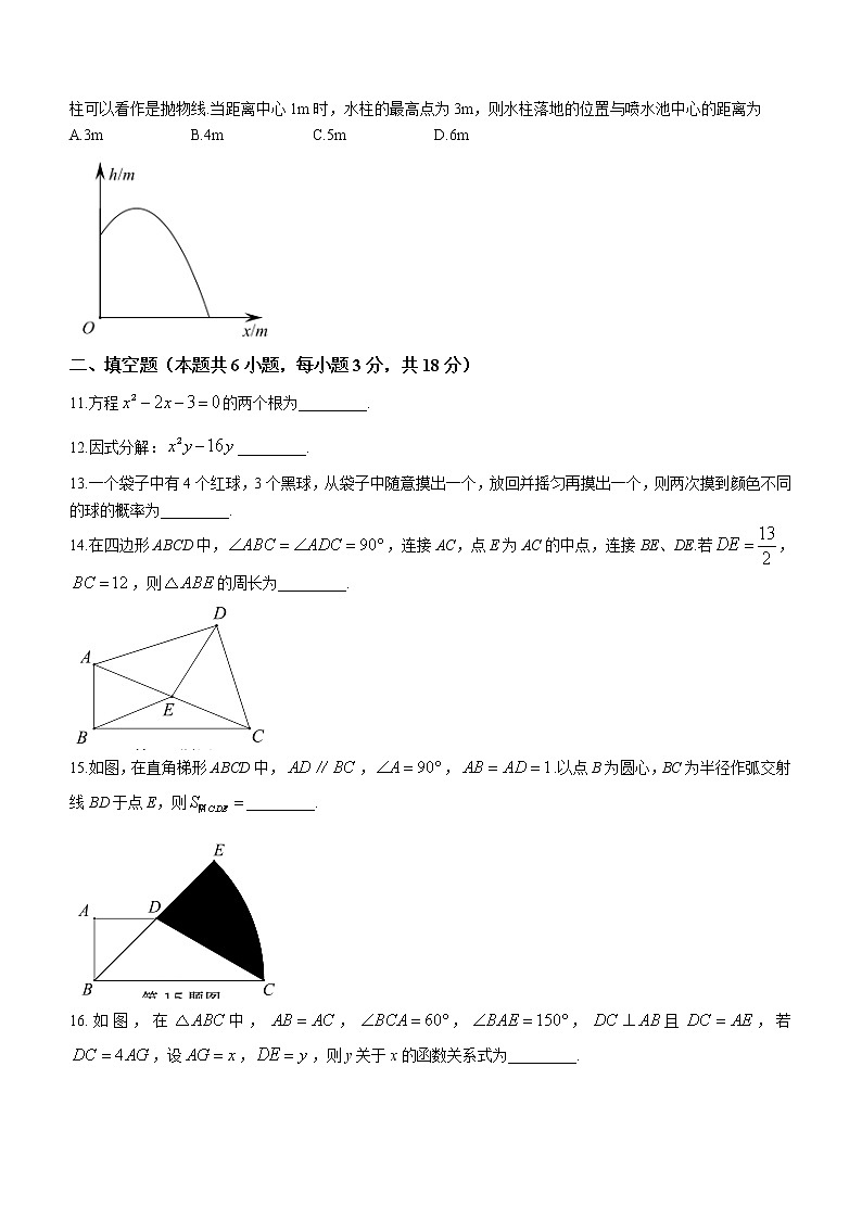 2023年辽宁省大连地区中考数学二模试卷(含答案)第3页