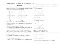 北京东城区中考数学2020-2022三年模拟（一模、二模）按题型分层汇编-08解答题提升题