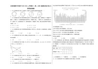 北京西城区中考数学2020-2022三年模拟（一模、二模）按题型分层汇编-02选择题基础题