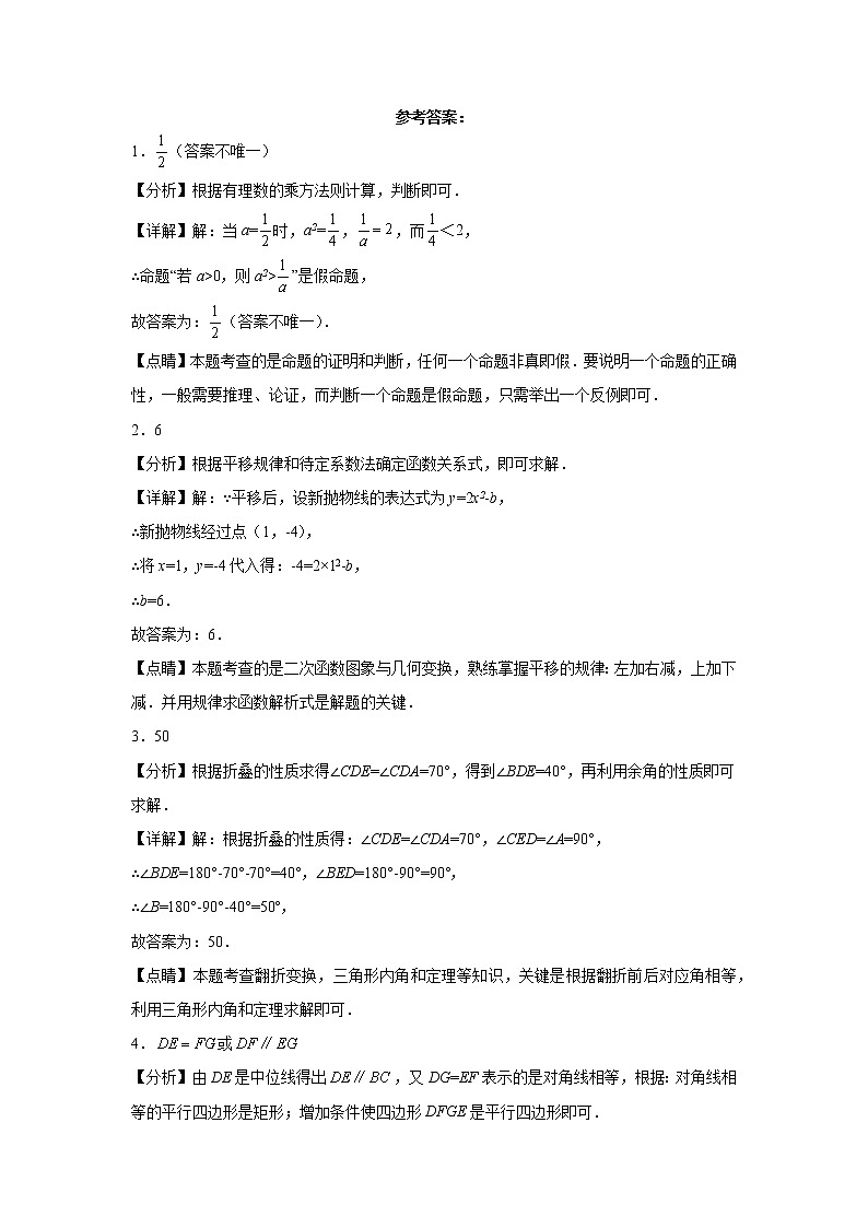 北京西城区中考数学2020-2022三年模拟（一模、二模）按题型分层汇编-04填空题基础题第3页