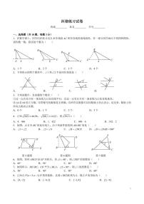 2022-2023-2广益七下第一次月考数学试卷