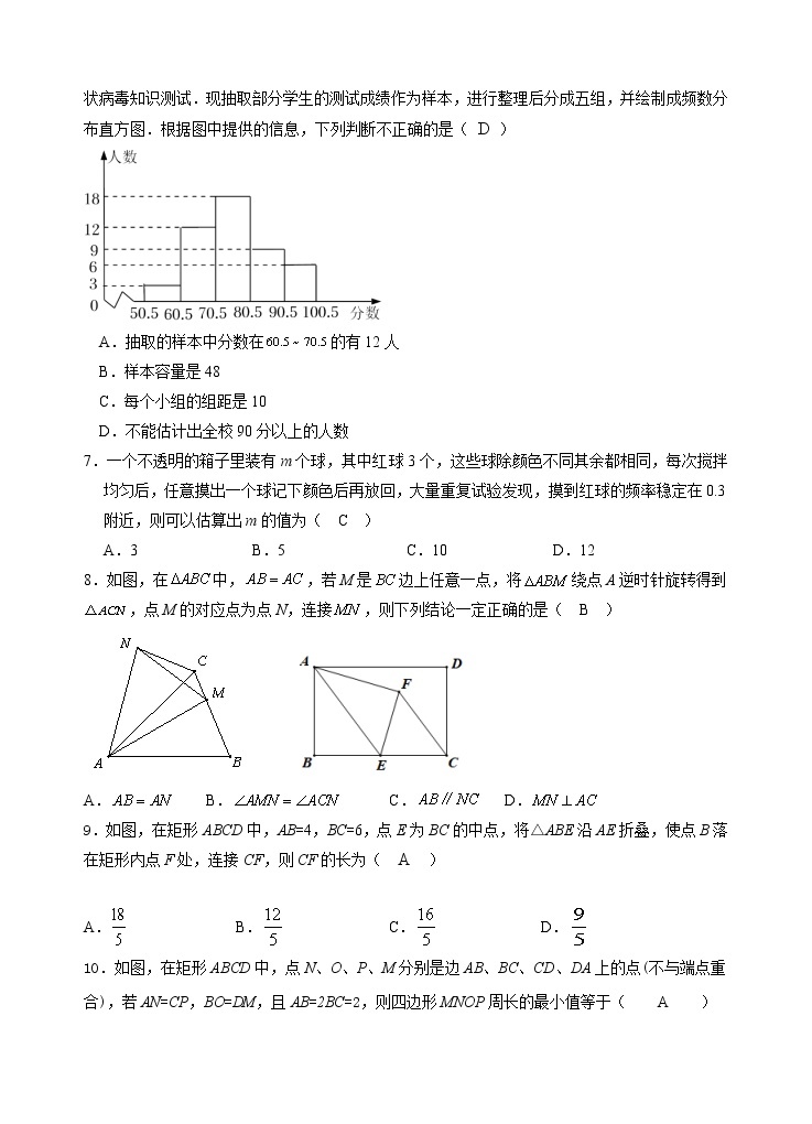 江苏省苏州市吴江区梅震平教育集团2022-2023学年八年级下学期课堂练习（月考）数学试卷02