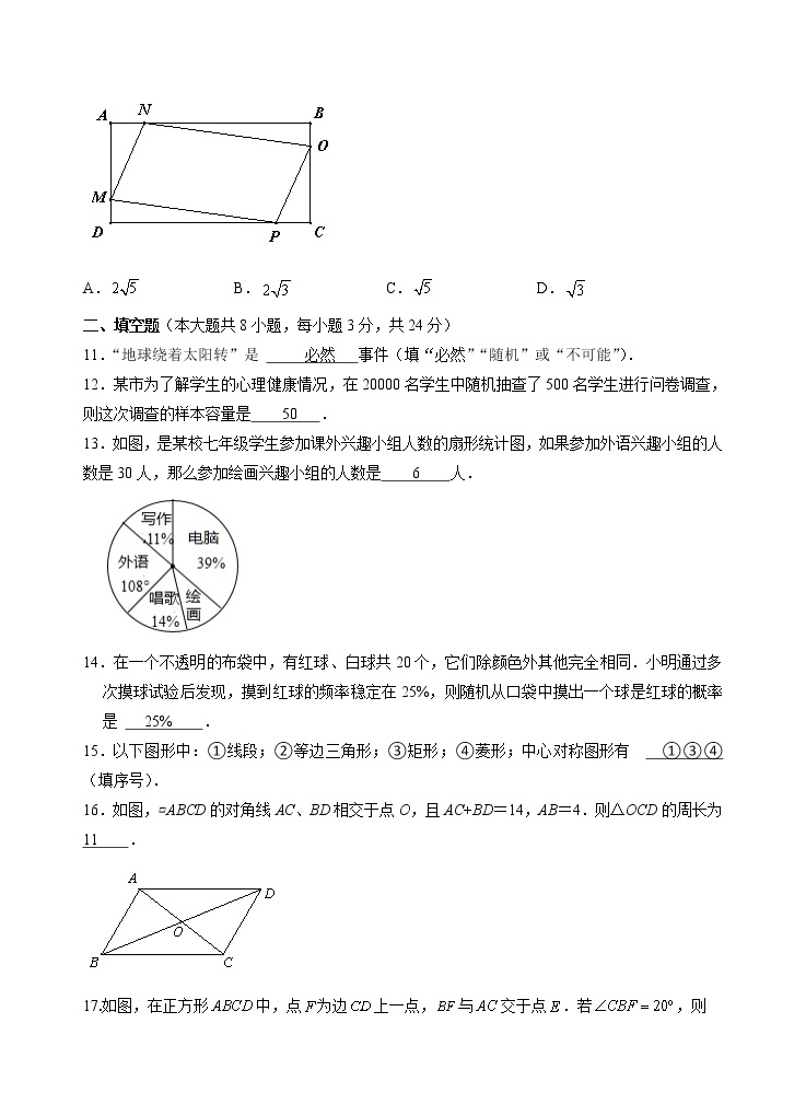 江苏省苏州市吴江区梅震平教育集团2022-2023学年八年级下学期课堂练习（月考）数学试卷03