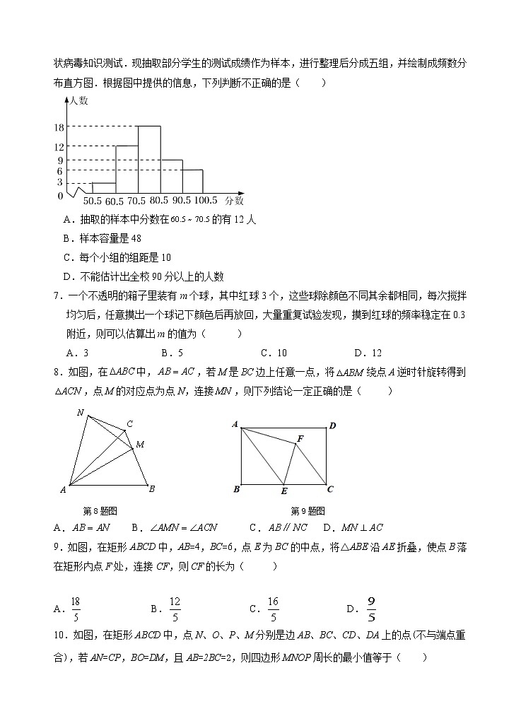 江苏省苏州市吴江区梅震平教育集团2022-2023学年八年级下学期课堂练习（月考）数学试卷02