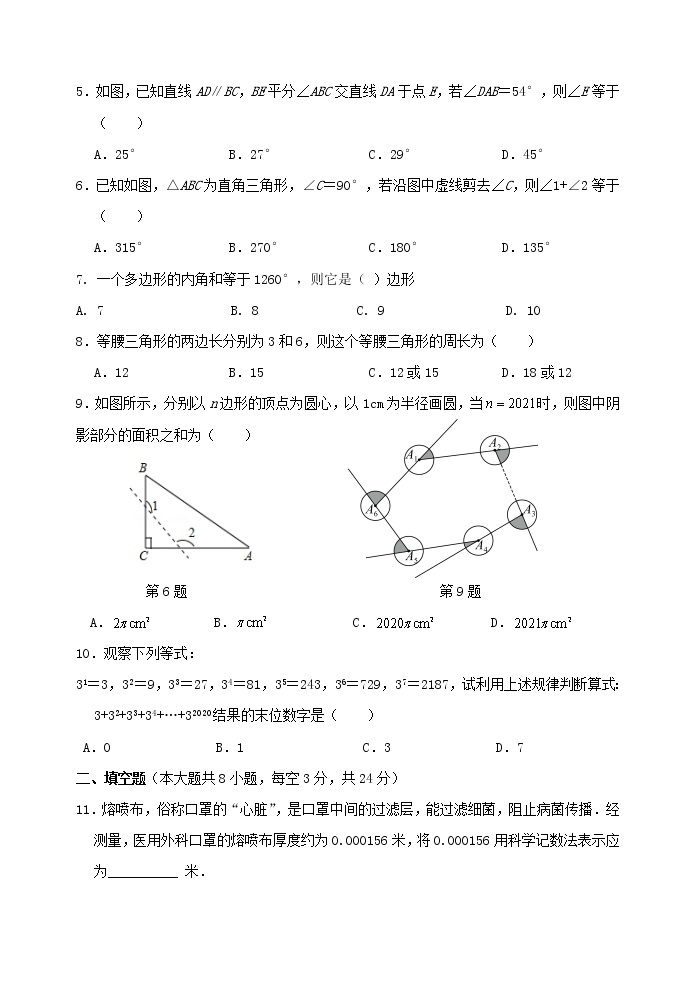 江苏省苏州市吴江区梅震平教育集团2022-2023学年七年级下学期课堂练习（月考）数学试卷02