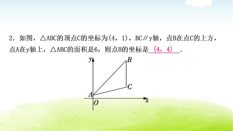 中考数学复习微专题(一)平面直角坐标系中的面积问题教学课件第3页