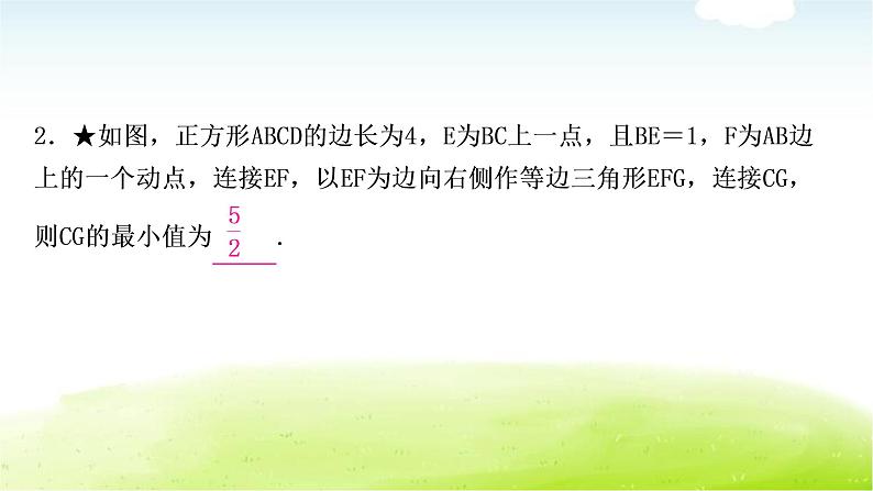 中考数学复习微专题(二)垂线段最短在最值问题中的运用教学课件04