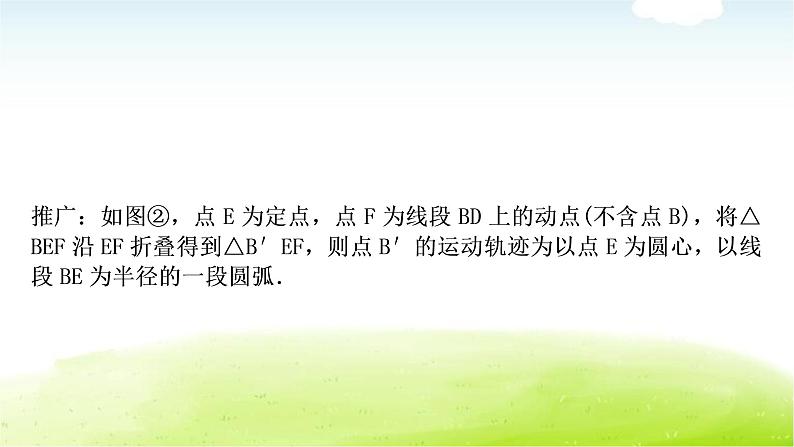 中考数学复习微专题(六)隐形圆在解题中的应用教学课件03