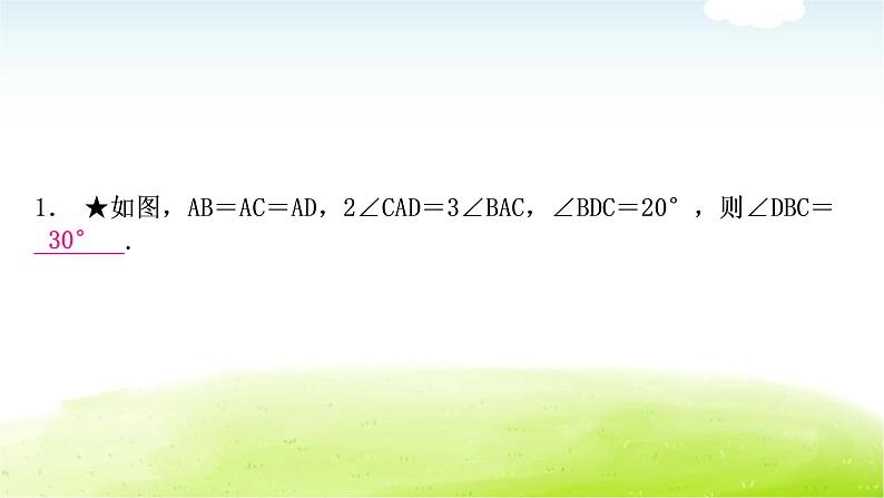 中考数学复习微专题(六)隐形圆在解题中的应用教学课件04