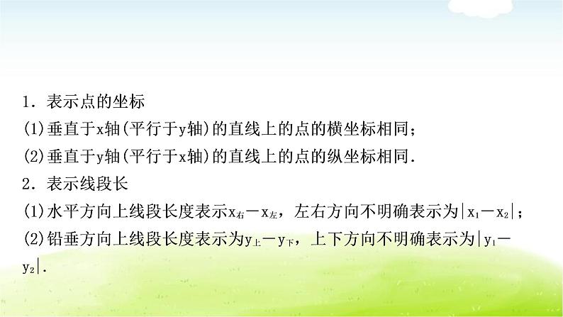 中考数学复习类型一：二次函数与线段问题教学课件07