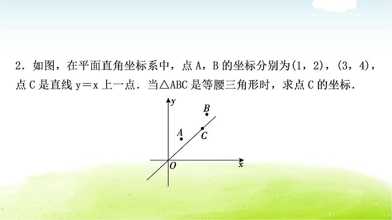 中考数学复习类型三：二次函数与特殊三角形问题教学课件06