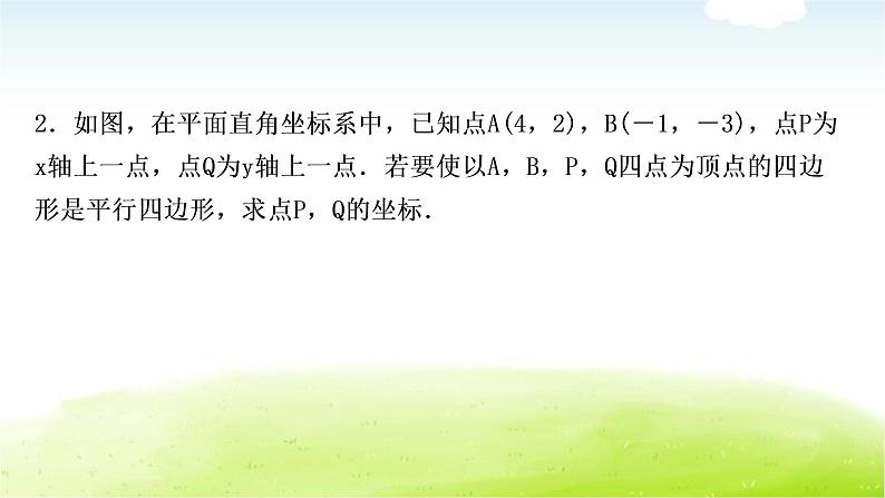 中考数学复习类型四：二次函数与特殊四边形问题教学课件04