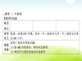 中考数学复习方法技巧突破(四) 全等三角形之六大模型教学课件