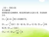 中考数学复习方法技巧突破(八)四种方法求与圆有关的阴影部分面积教学课件